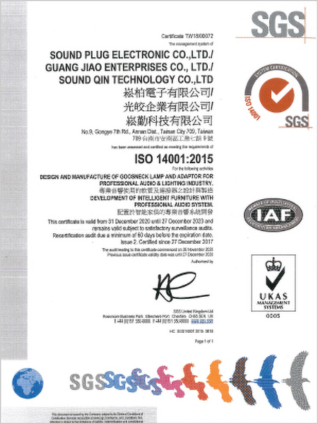 環境管理系統認證(認證證書:ISO 14001)