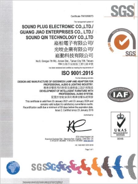 品質管理系統認證(認證證書:ISO 9001)